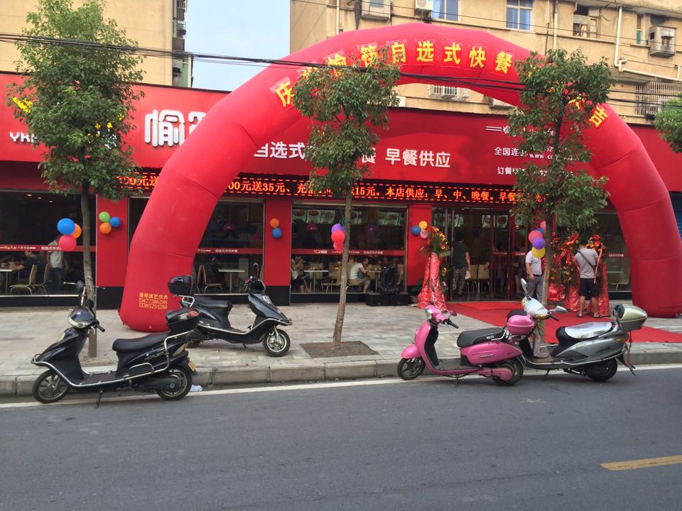 愉筷鐘祥店開業大吉，引領早餐市場