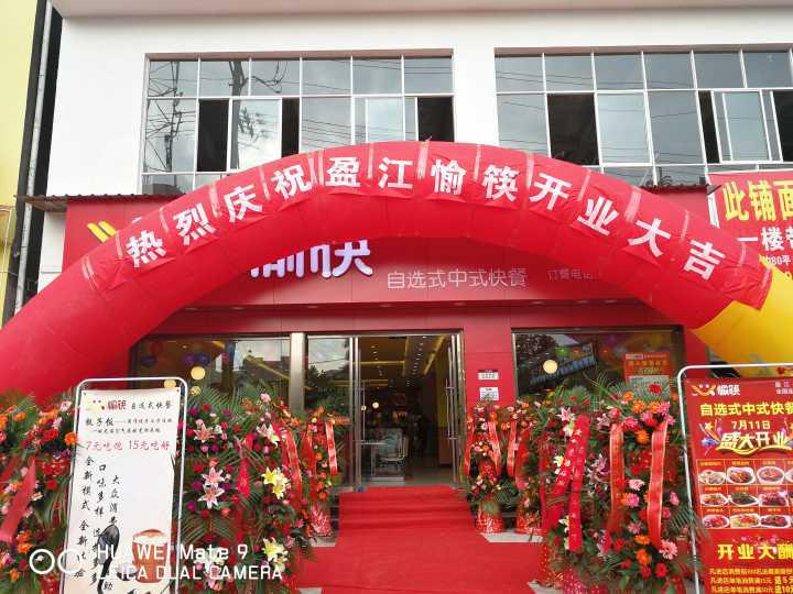 中式快餐加盟店門頭